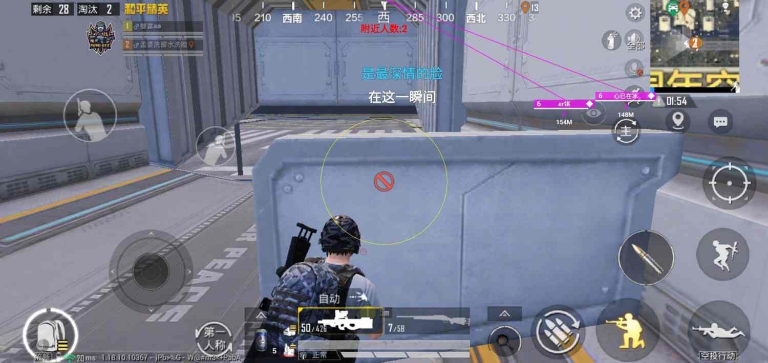 和平精英辅助【死神】支持苹果IOS免越狱 人物透视 骨骼显示 手雷预警