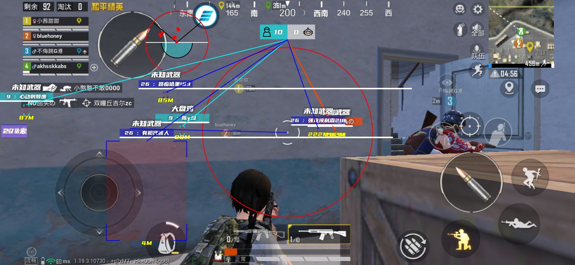 和平精英模拟器辅助【三体】支持腾讯模拟器电脑使用